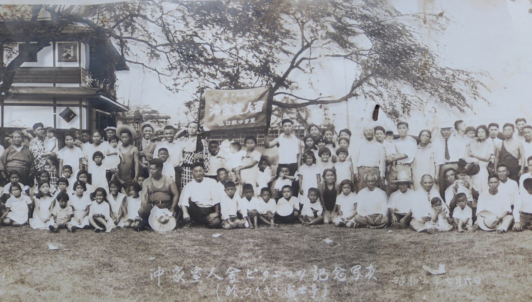Hawaii Okikamurojinkai Waikiki picnic 1930