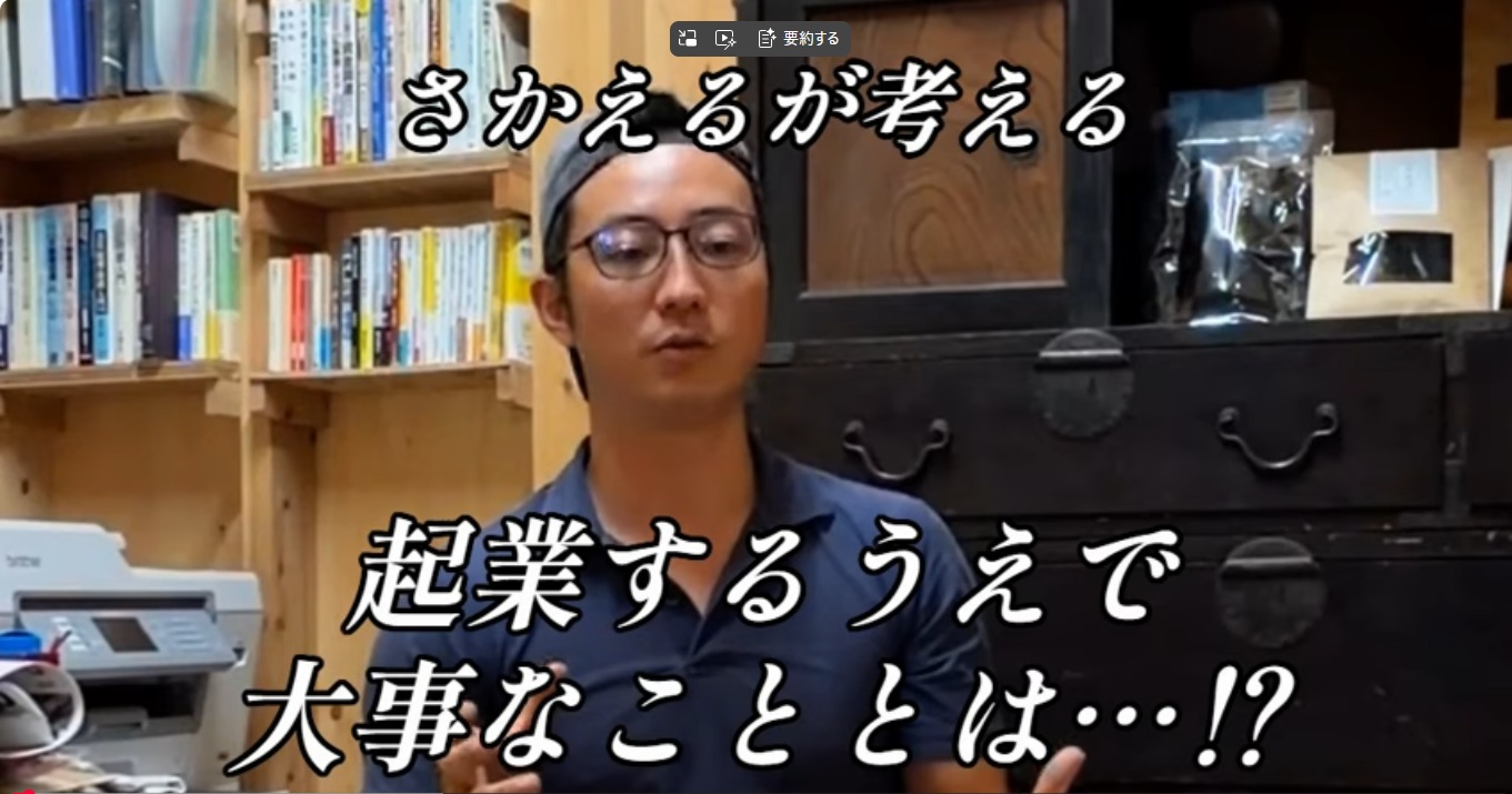 hijiki fisherman sakaeru